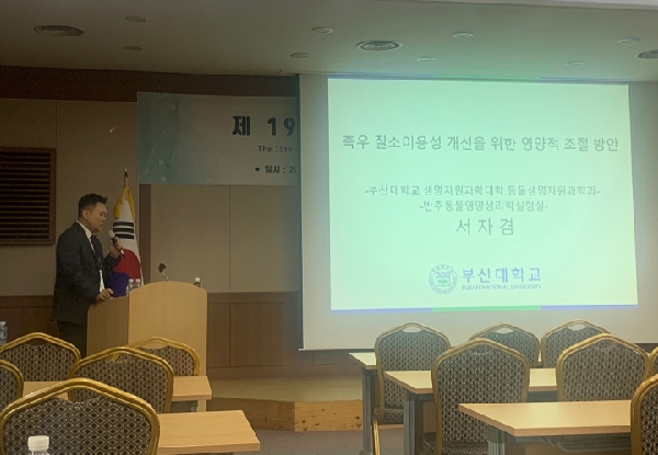 제19회 (2024년) 영양사료단기과정 main image