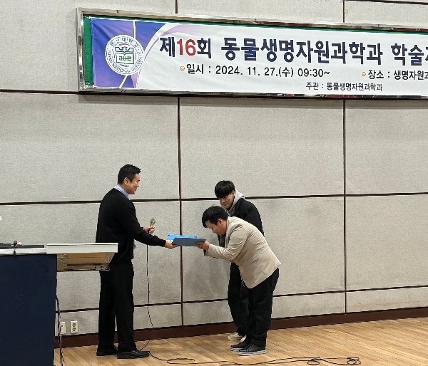 제 16회 동물생명자원과학과 학술제(ADAM) main image